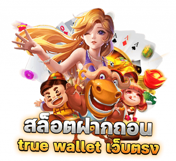 RIEL38 สล็อต ฝากถอนไม่มีขั้นต่ำ